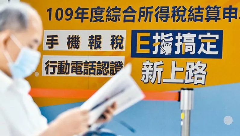 綜所稅申報今開跑！單身族42.3萬免繳　減稅新制、注意事項一次看