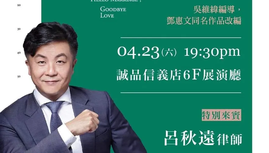 大學生為什麼要過勞動節！知名律師呂秋遠一大早被耍了