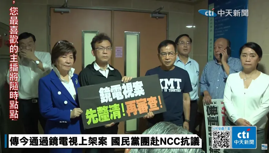 11藍委衝進NCC抗議「鏡電視上架案」遭攔　王鴻薇手部受傷