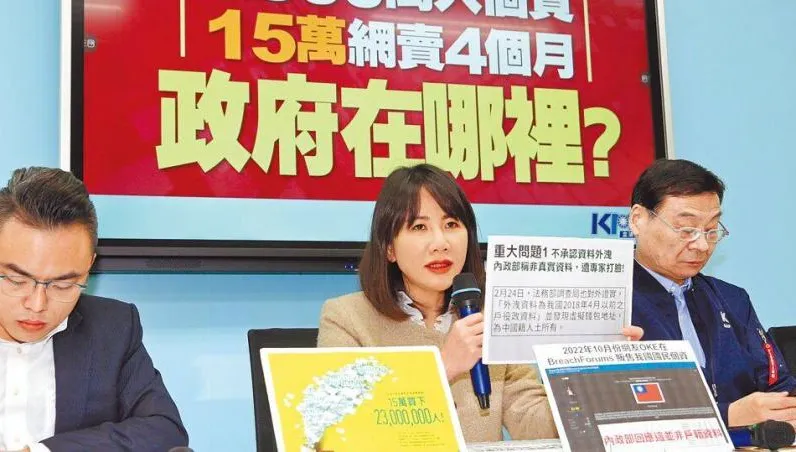 企業外洩個資罰則再加重　最高1500萬元