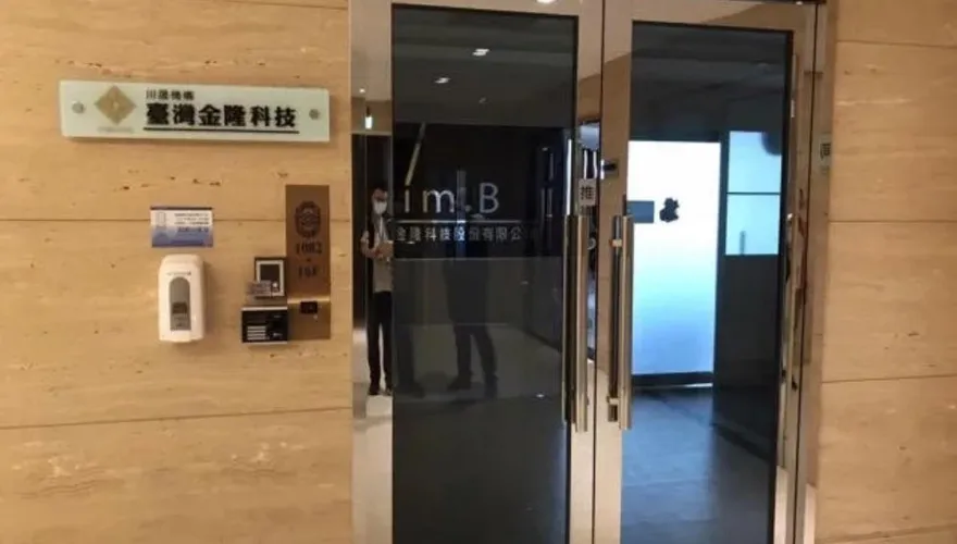 im.B非法吸金25億！母公司已人去樓空　桃勞動局將協助員工爭取權益