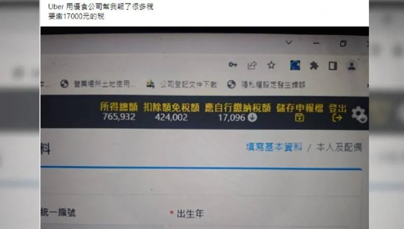 外送員曬稅單自揭「年收入」驚呆同業　上班族都想改行