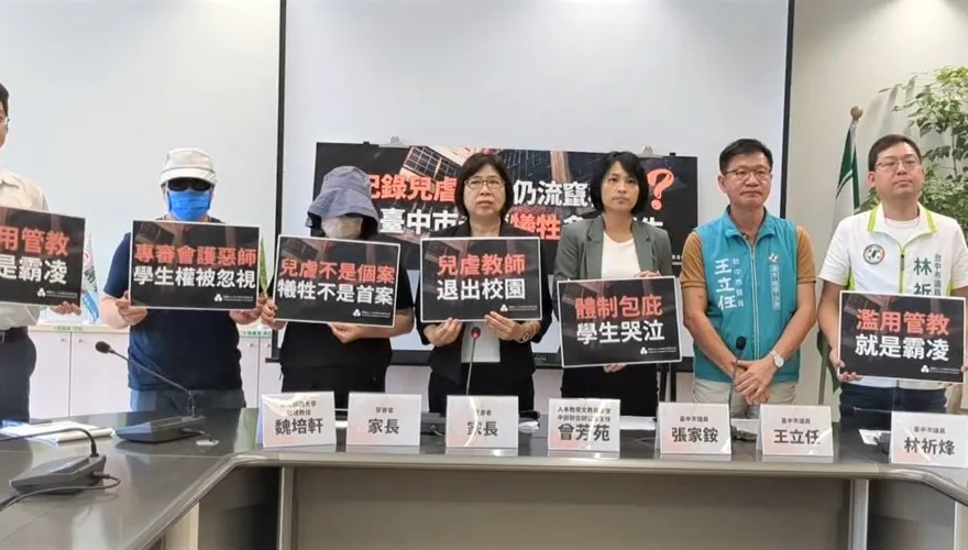 台中女師13年2度兒虐！校方僅解聘1年　家長怒「應永不錄用」