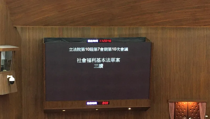 快訊/在野黨要求修正條文無效　綠營強勢通過《社會福利基本法》