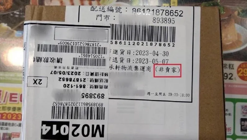 網購族注意！包裹出現「3種註記字樣」小心詐騙　他掃完價格嚇壞：不領了