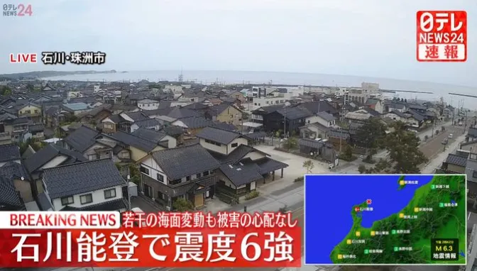 影/日本6.3強震「劇烈搖晃20秒」落石坍方　官房長官：核電廠一切正常