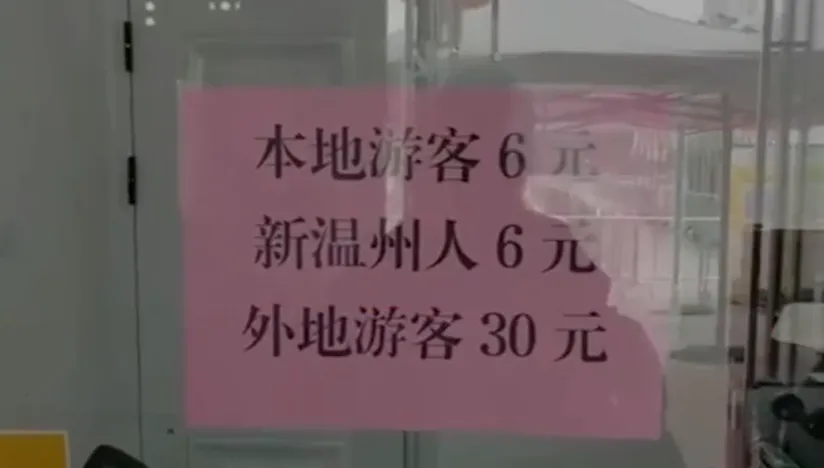 差別待遇？遊客到景點遊玩被收取「5倍門票錢」　轉頭就走：不想玩了