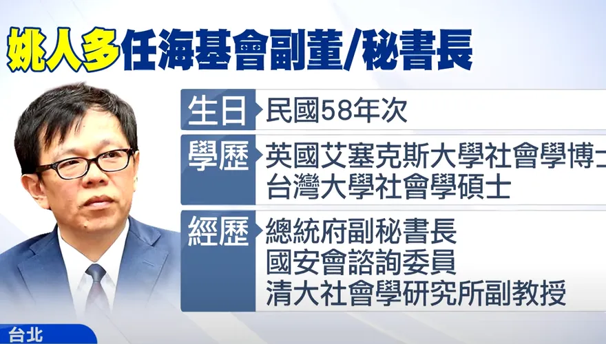 蔡英文頭號文膽變《鏡週刊》特約主筆！姚人多發聲了　叫NCC上架鏡電視