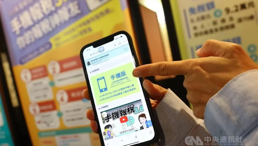 報稅開跑8天！綜所稅申報突破150萬戶　財部：手機報稅占逾4成