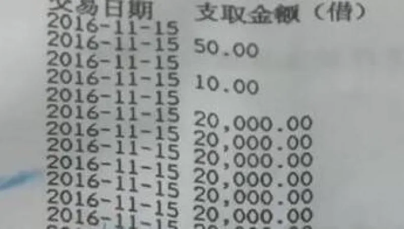 2600萬存款「吃完飯剩3千元」　15分鐘狂收200則簡訊…銀行冷回：正常消費