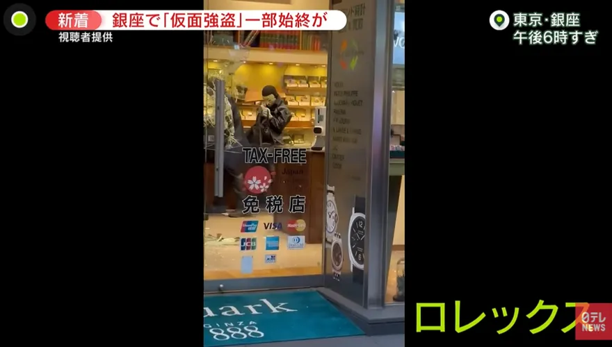 影/3「面具怪客」闖東京銀座錶店搶劫　價值2000萬名錶全遭掃光