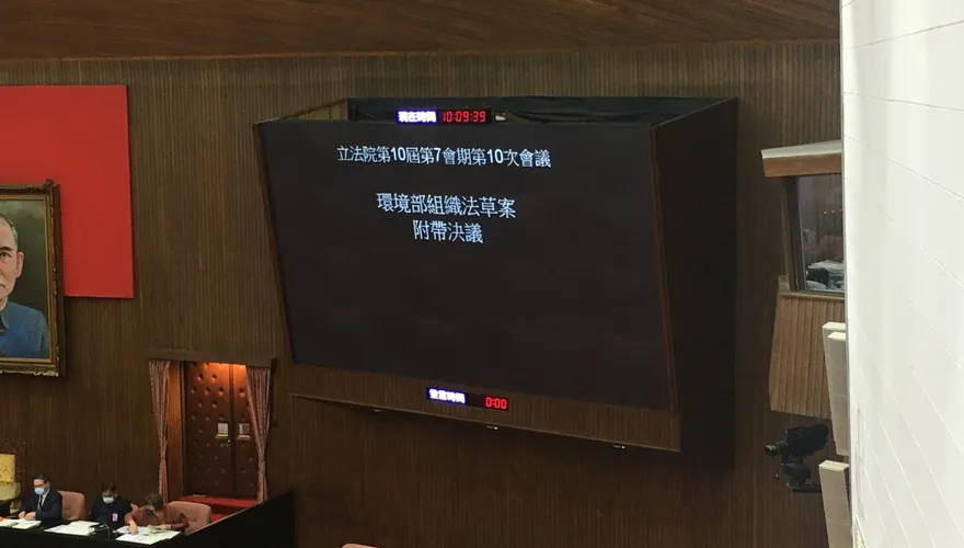 立院三讀通過　環保署升格環境部