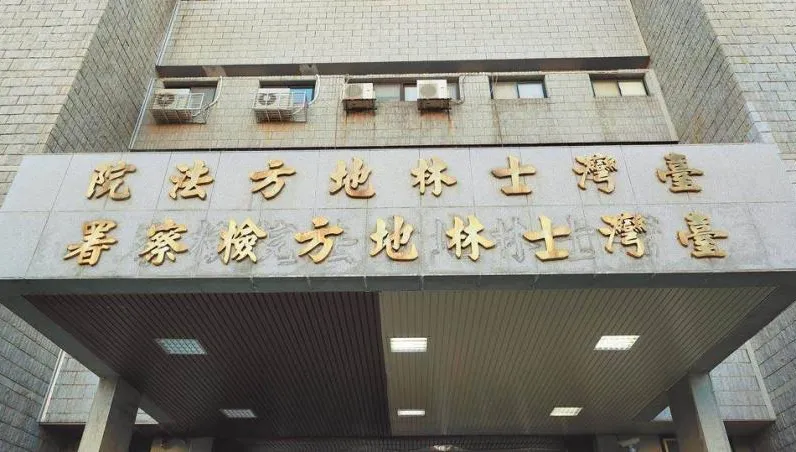 快訊/士檢書記官「偷拍女同事如廁」　今偵查終結遭起訴