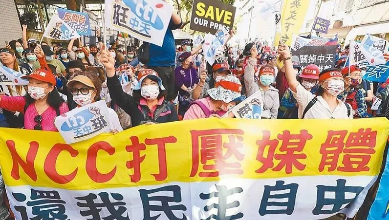 NCC違背程序「硬罰中天」已被撤銷9案　法院應判准換照「讓中天復播」