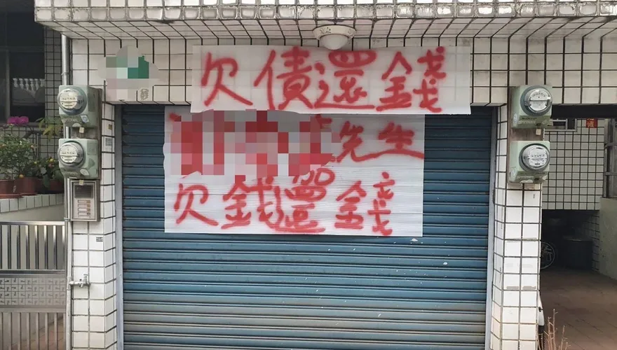 貼心討債集團！被害人住處用布條噴紅漆　雲林警跨轄逮9人