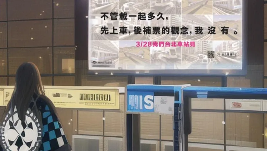 台北捷運真的很多美女？網友透露真相：因為出去玩會特別打扮