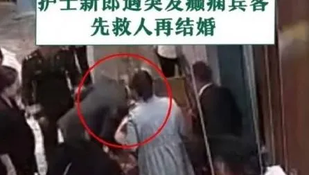 婚禮突聽見呼喊聲　護理師新郎「秒衝上前幫忙」…新娘也支持：救人要緊
