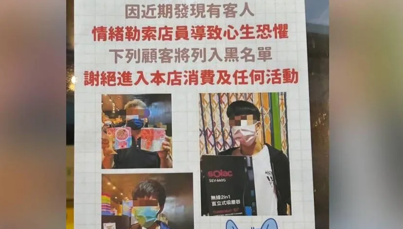影/太會夾列黑名單？禁夾娃娃機高手「照片貼門口」比照罪犯　顧客不滿提告