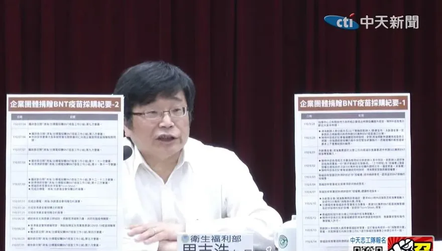 打臉郭台銘？周志浩公開採購4大合約：內容無「獨立的台灣政府」字眼
