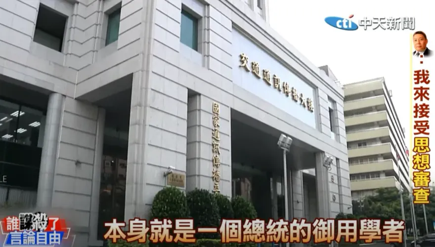 打詐國家隊被「黑吃黑」？！NCC媒體LINE群竟遭詐騙集團入侵