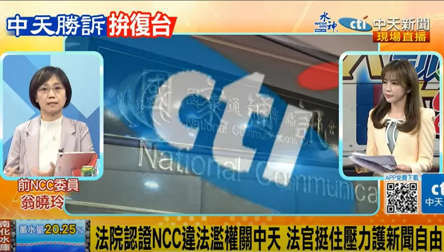影/NCC敗訴！前委員翁曉玲喊話「知錯能改」：放棄上訴、立刻恢復中天執照