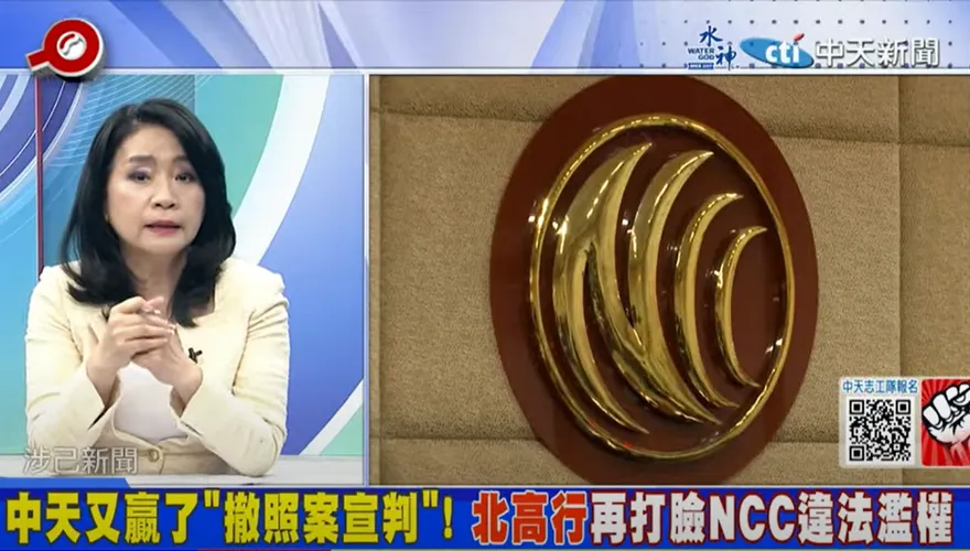 影/中天求償79億元！NCC這樣拗　陳耀祥「這心態」李貴敏戳破