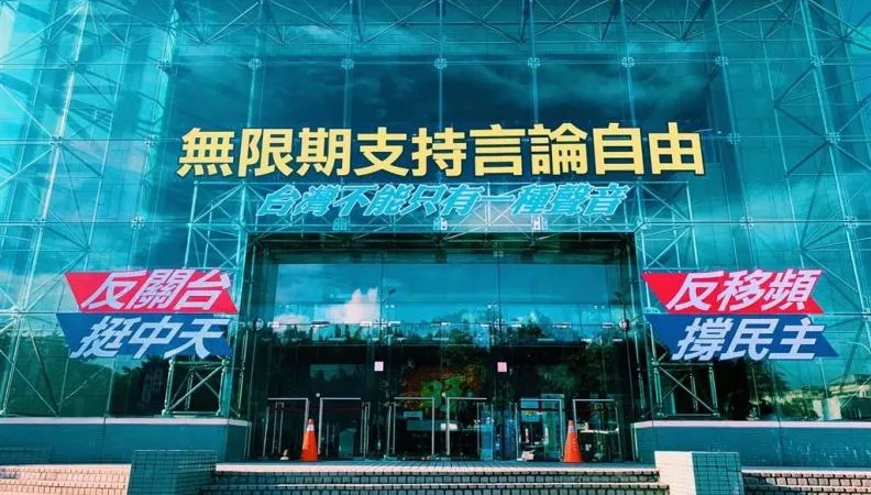 中天新聞再獲勝！浙江台商父親call in遭指「混淆防疫」案免罰定讞　NCC28連敗