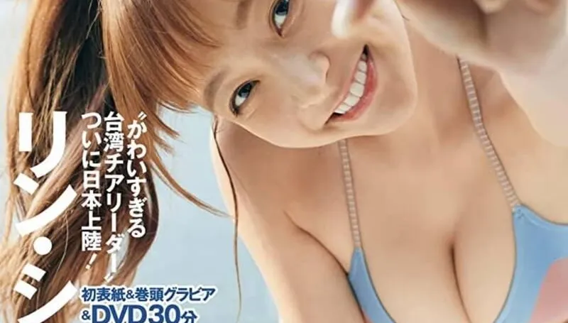 香到日本！林襄登日雜誌封面「跪姿俯身蹦出E級UU」　受封「台灣至寶」