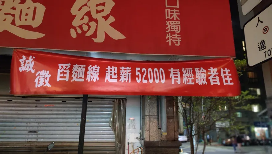 舀麵線月薪7萬你幹不幹？老闆細數「辛勞之處」…流動率堪比客人用餐速度