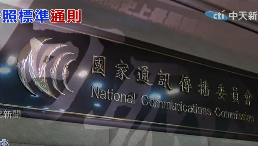 NCC吞敗提上訴　網友怒：NCC硬拗醜態，跟林智堅抄襲論文案一樣醜陋