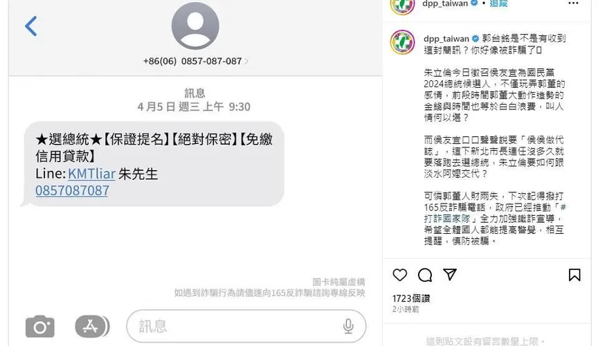 民進黨IG嘲諷郭台銘遭詐騙　謝龍介的姪子扮「柯南」：來自鄭文燦愛將