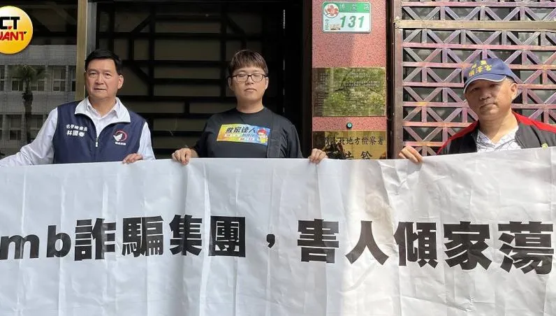 im.B吸金、主嫌曾國緯曾與林佳龍同框　自救會今控告盛竹如