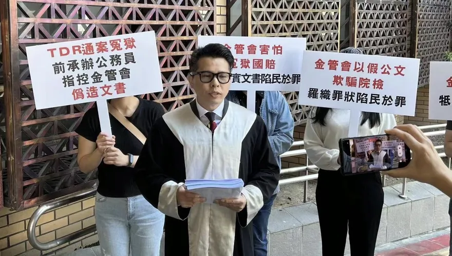 台灣存託憑證爭議引發關注　PTT網友熱議成熱門話題