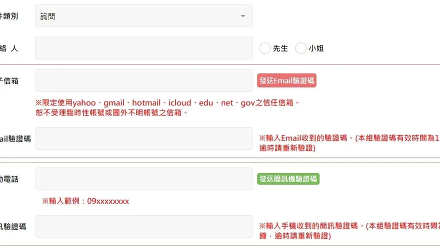 恐嚇信IP都來自國外！警建議留言系統改「雙認證」　有效避免惡意留言