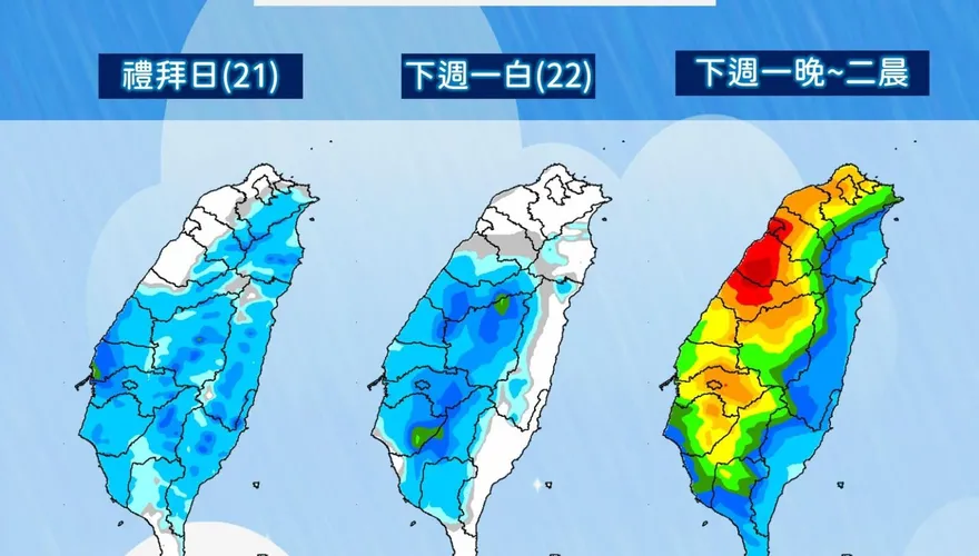 下週一天氣「半好半壞」西半部慎防大雨　颱風「瑪娃」動向到這天才揭曉