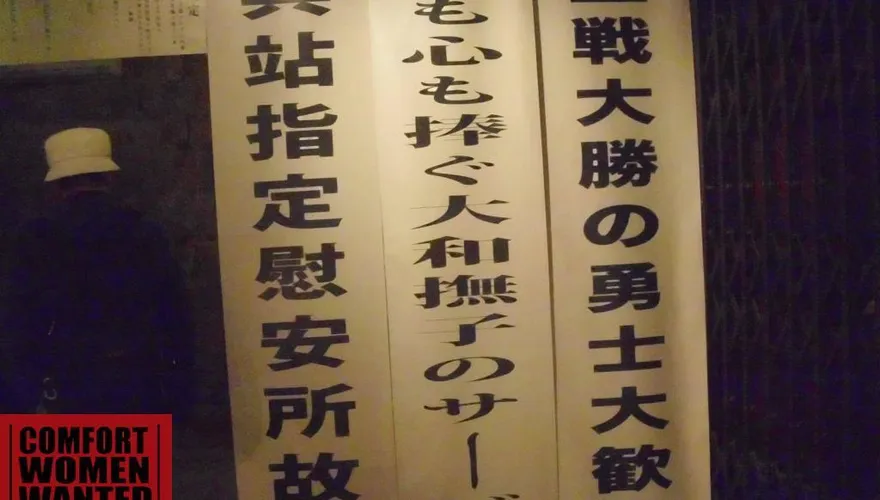 最後一位前台籍慰安婦過世享耆壽92歲　基金會：持續要求日本政府道歉