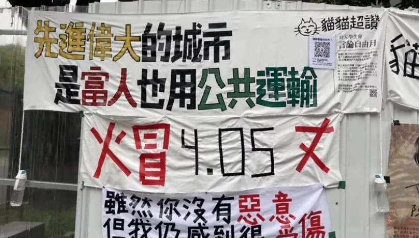 台大歧視事件連環爆！「火冒4.05丈」影射原民生升學加分制度　學生會發文道歉