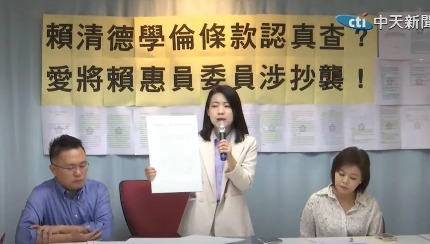 影/賴清德整頓學倫打假球？ 徐巧芯爆綠委論文涉抄襲