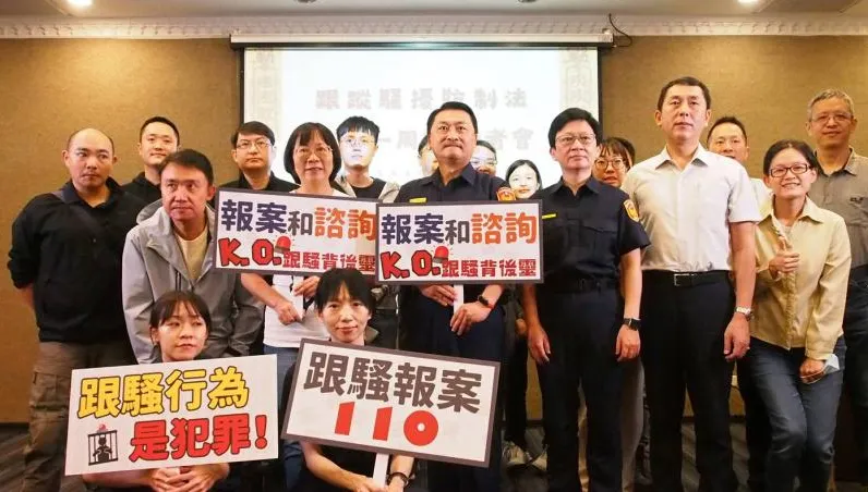 跟騷法上路將滿周年！警一年狂收2724件　平均一天至少9件