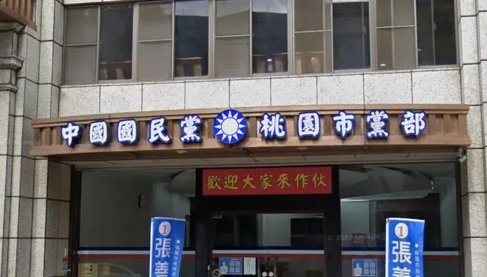 黃敬平控告初選民調不公　國民黨桃市黨部澄清：並無偏頗