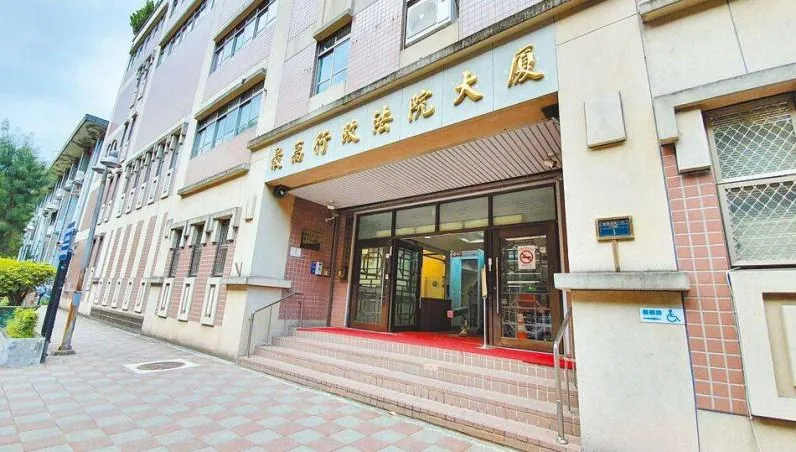黨產會主委林峯正質疑3判決　最高行政法院：勿以政治語言干擾司法