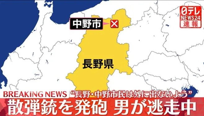 快訊/日男持槍擊中多人逃亡藏匿民宅　警方緊急廣播：民眾勿外出