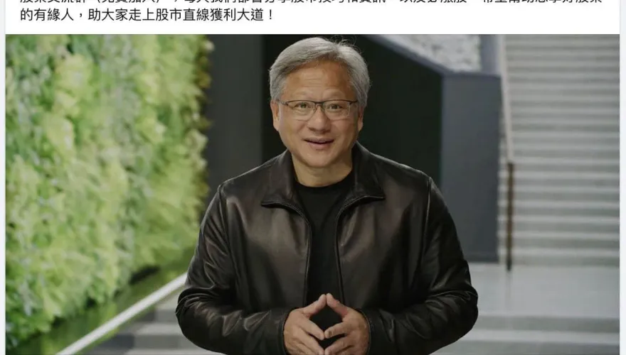 打詐國家隊在哪？投資詐騙驚見黃仁勳　羅承宗：人民會覺得政府無能