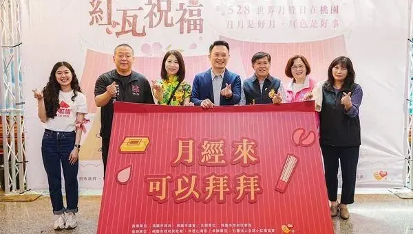 打破傳統思維！「大姨媽」問候也可祈福　桃市府聯合寺廟合力破除迷信