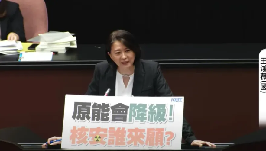 原能會降級「核安會」　民進黨強行三讀通過！