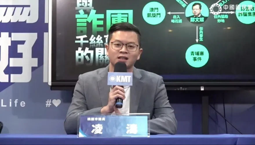 要鄭文燦交代與曾國緯關係遭嗆告！凌濤正式宣戰：告一次「我再講一次」