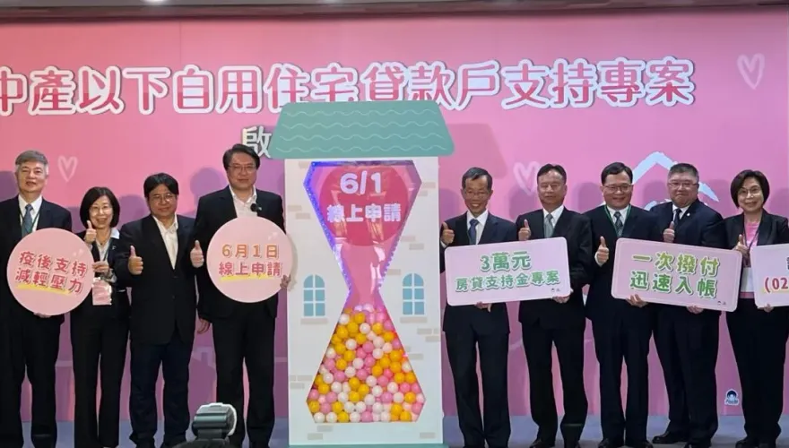 中產以下房貸補貼即將上路！　這個月起開領3萬定額支持金