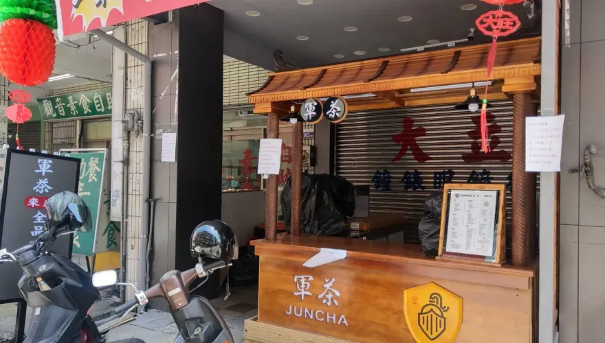 「榨汁姬」買飲料摸UU！目擊男客出來超開心　「軍茶」聲明急切割
