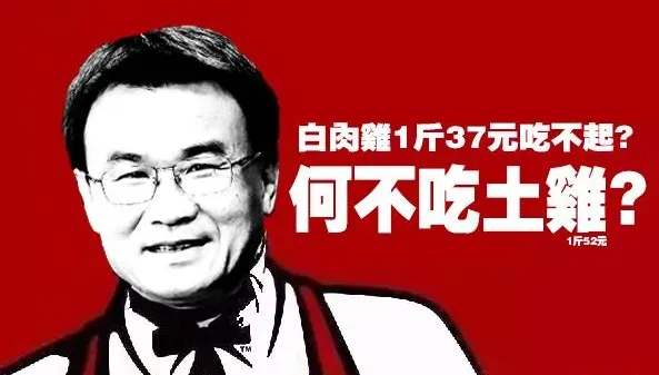 白肉雞漲價！農委會竟推「何不吃土雞」網炸鍋