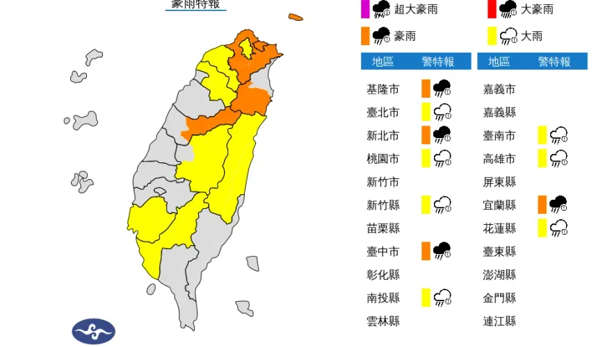 快訊/11縣市豪雨特報！午後對流旺盛送雨到中南部　山區注意落石坍方